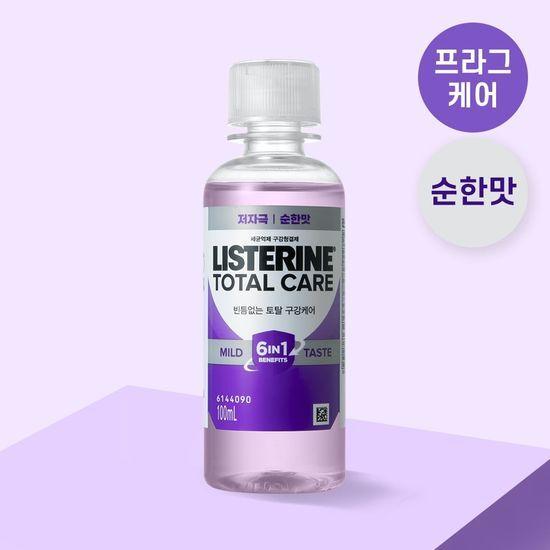 Listerine Liquid 100ml (Total Care Plus/Cool Mint/Green Tea/Cool Mint Mild) 4 Types, Choose 1