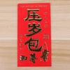 6 шт., китайские новые конверты, годовая бумага, красный пакет для денег, карманные свадебные принадлежности