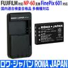 Мультизарядное устройство USB и совместимый с FUJIFILM нижний японский стандарт NP-60 [инспекция PSE]