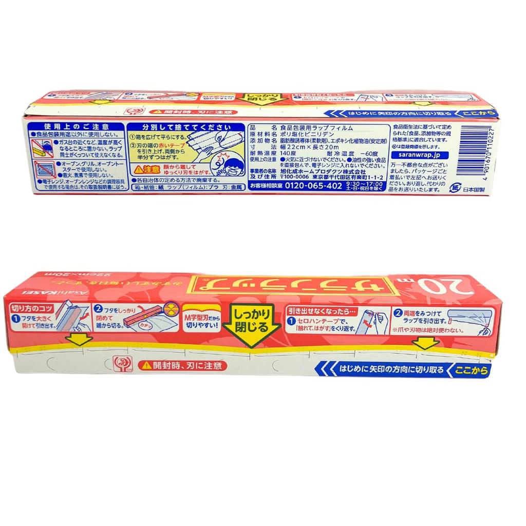 Asahi Kasei Home Saran Wrap Пищевая упаковочная пленка Обычная 22 см x 20 м x 6 шт. Официальная мокрая простыня [Включено мероприятие]