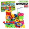 Variety Electric Building Block Park Gear Rotating Toy, Splicing Large Particle Puzzle Set