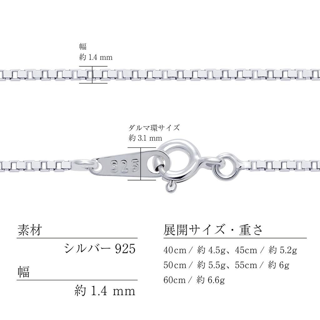 Серебро 925 СЕРЕБРО 925 Венецианская цепь Ширина Длина 45 см [Sears] 1,4 мм sv150-45