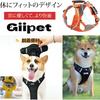 GIIPET Dog Harness with Fits Easy To Put On and Take Adjustable Collar Alternative for and Large Walking and Walking XL Leash, 2-45kg, One-Piece Soft,
