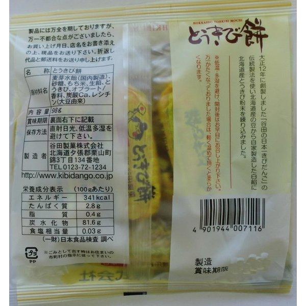 Yata Рисовый пирог Токи-моти 98г Вагаси