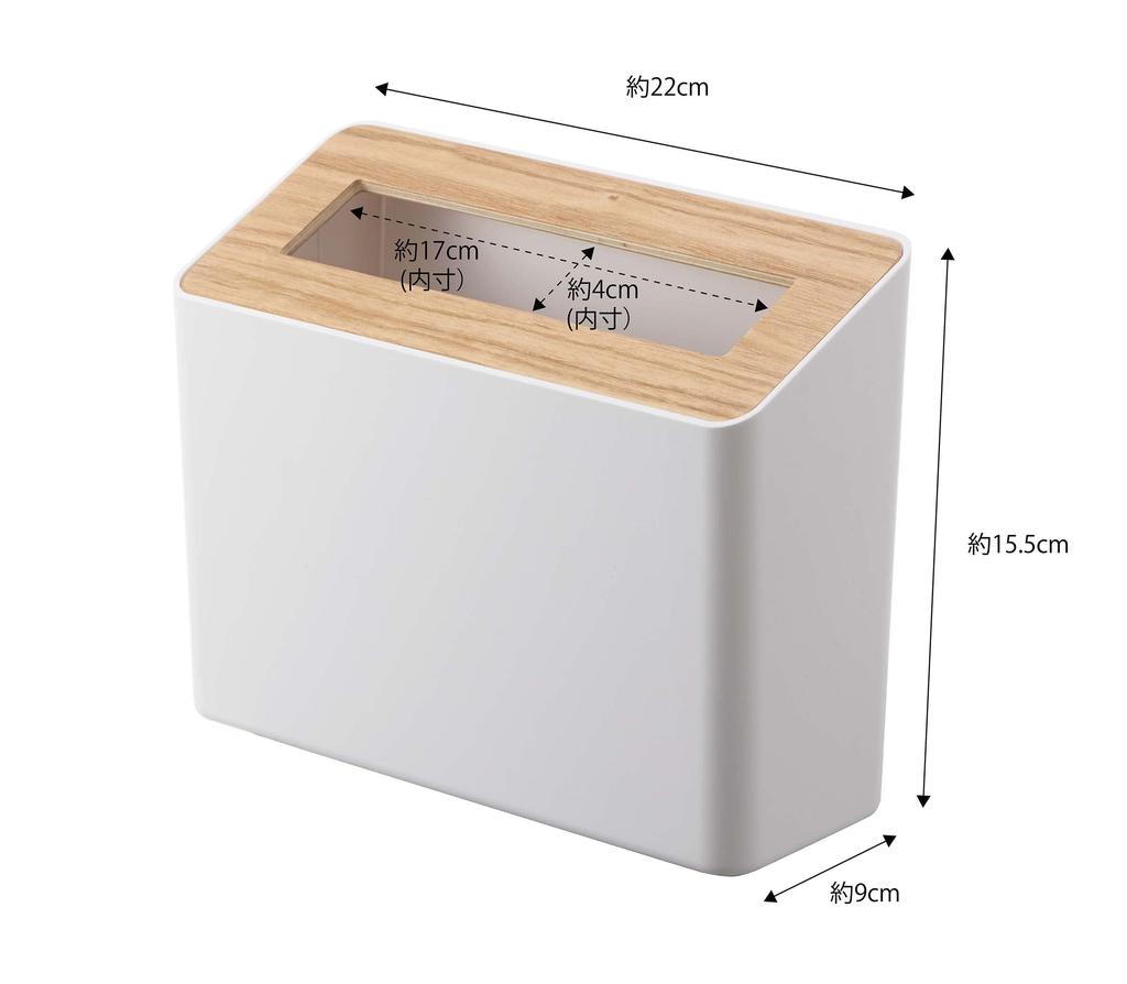 Yamazaki Tabletop Trash Can with Slim and Can Be Used 5231 Lid, Natural, Approx. W22XD9XH15.5cm, Rin, Anywhere,