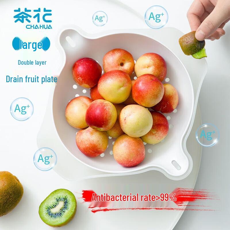 Chahua Double-Layer Antibacterial Kitchen Drain Basket