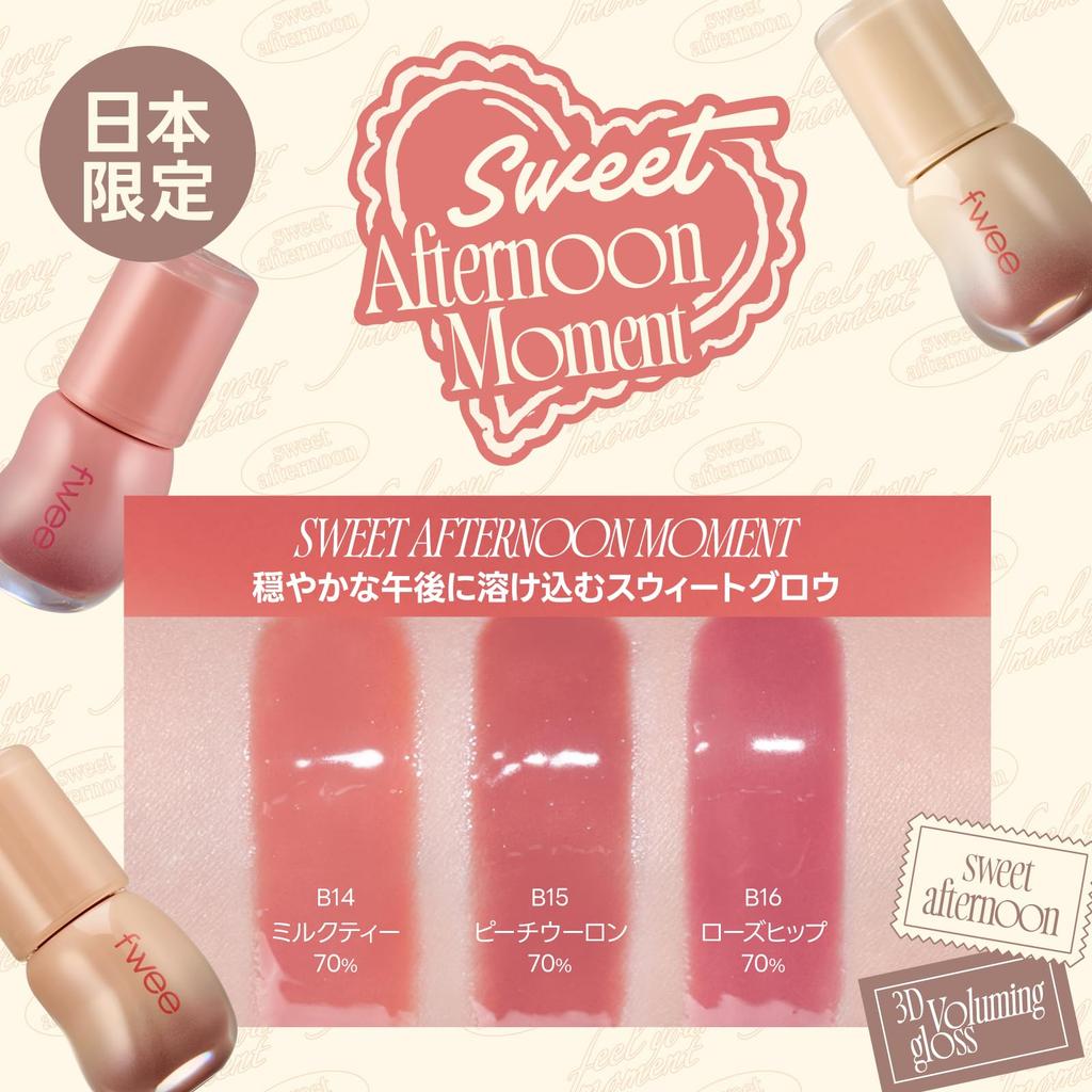 Fwee 3D Увеличивающий объем блеск, 1 шт., 70% Чай с молоком (Цвет, эксклюзивный для Японии)