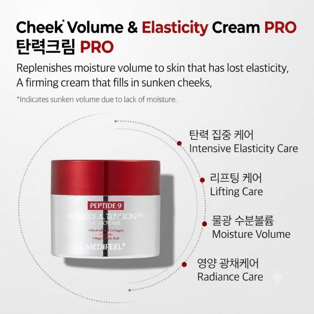 MEDIPEEL Peptide9 Volume & Tension Tox Cream Pro 50g Korean Firming Anti Aging Cream