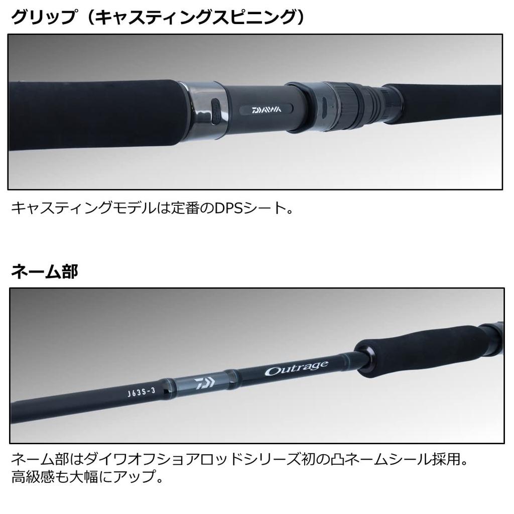 DAIWA Offshore Rod Outrage Black C82-6