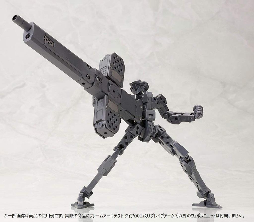 Kotobukiya Modeling Support Goods Heavy Weapon Unit Grave Arms Plastic Model Parts MH04R M.S.G Non-Scale