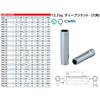 Kyoto Tool Deep Socket (KTC) (12.7) B4L-31