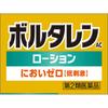 Heilion Japan Voltaren AC Lotion 50g Liquid Topical Agents Indications: Lower Back Pain, Shoulder Pain Associated with Stiff Shoulders, Joint Pain, Mu