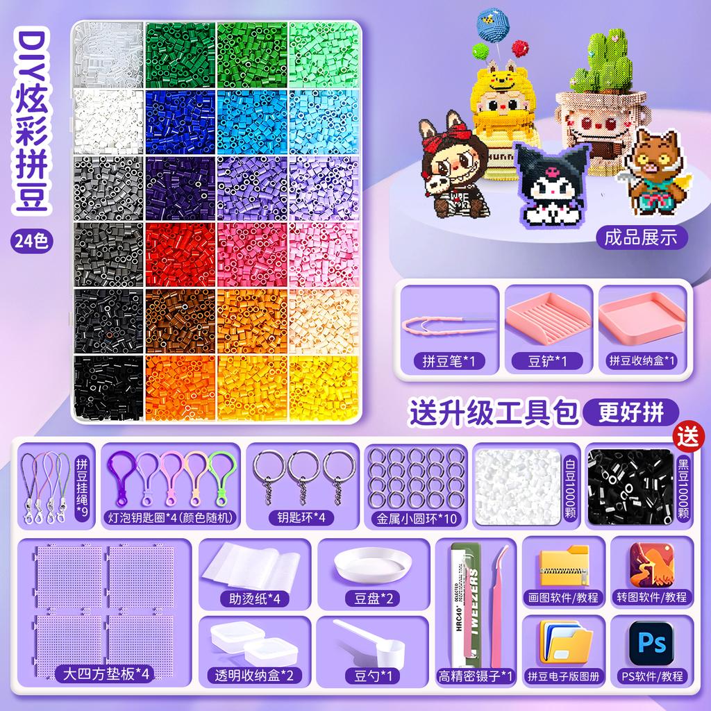 Pindou bean handmade DIY material bag, full set of three-dimensional fusion MARD color number set, tools, ironing paper bag