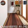 IKEHIKO Igusa Rug, DX Ranks Solid Color, Hallway Rug, Approx. 80 x 340cm, Wine, Made in Japan, Non-Woven Backing #4111930