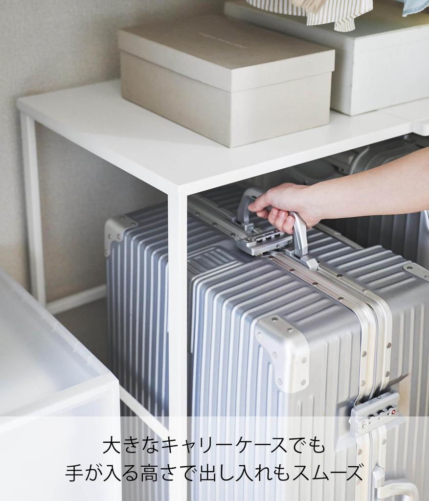 Yamazaki Jitsugyo 4370 Telescopic Carry Case Top Rack, White, Approximately W51-92 X D48 X H85cm, Tower Suitcase Storage Rack, Shelf with Hook,