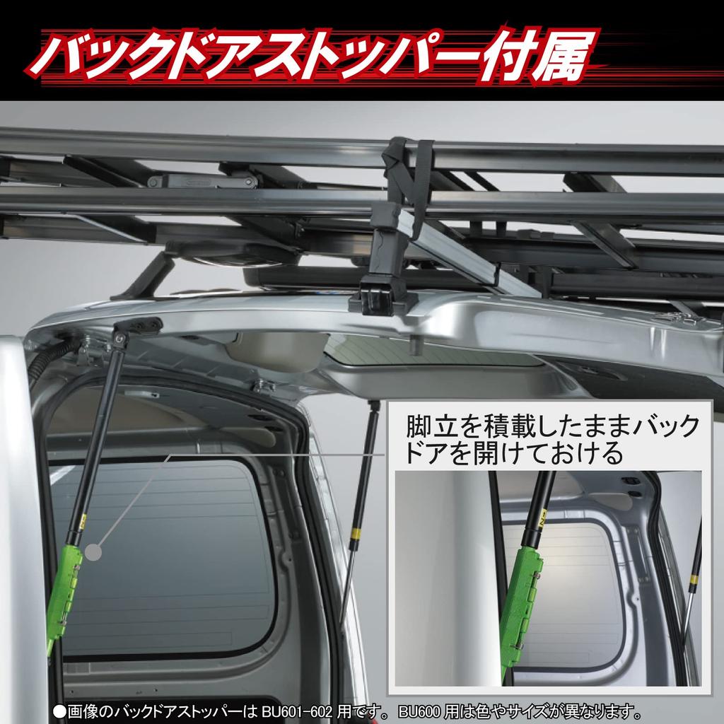 CARMATE INNO Step Ladder and Rear Carrier Set for Ace Standard BU600 Hiace/Regius (Standard Body, Roof, H2## Series) -