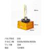HID Shop Лампа HID D3S 35 Вт 6000K Совместима с техосмотром