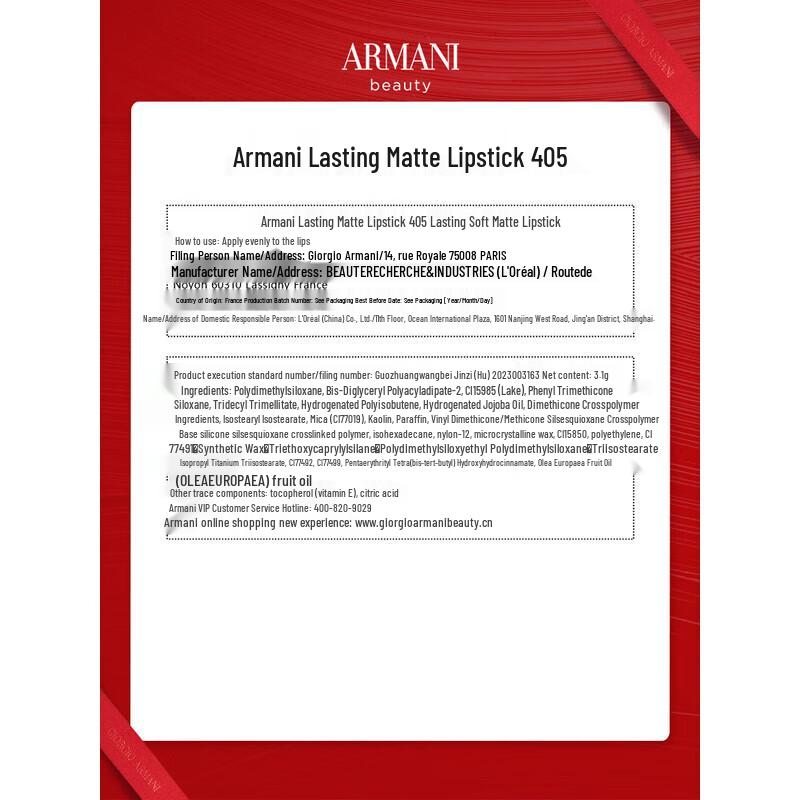 Armani #405 Power Tomato Матовая помада Подарочный набор