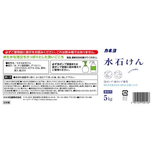 [Большая емкость] Мыло для рук Kaneyo Soap Water Soap 5 кг Жидкое коммерческое использование Поставляется с плитой Сделано в Японии