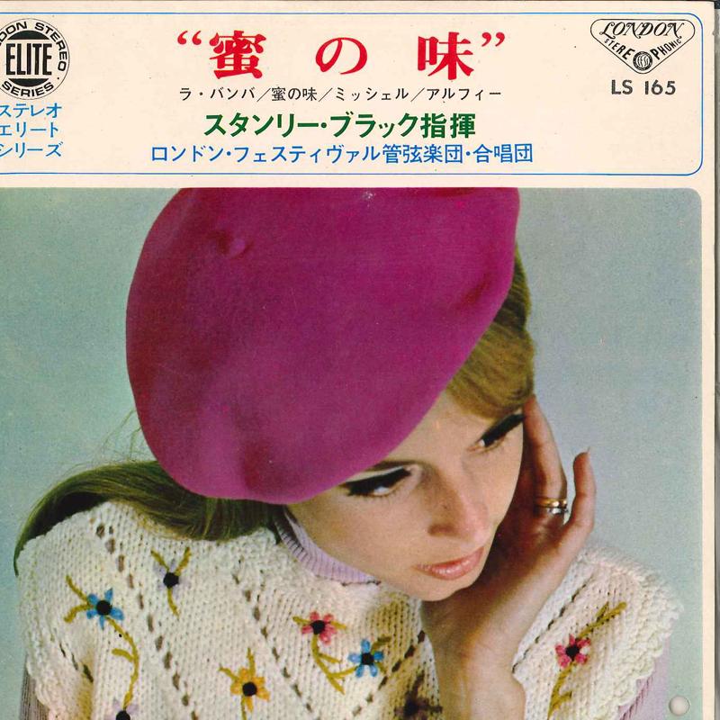 7-дюймовая пластинка STANLEY BLACK THE LONDON FESTIVAL O - A Taste Of Honey LS165 LONDON 1968 Япония Нью-эйдж и легкая музыка Б/у