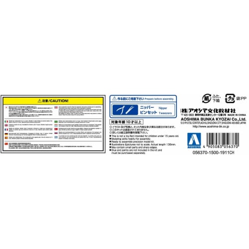 Aoshima Bunka Kyozai (AOSHIMA) 1/32 The Snap Kit Series Toyota C-HR Sensual Red Mica Pre-Colored Plastic Model Kit 06-D