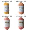 Sumire Craft Shop Cotton Yarn 120m x 5 balls of the same set of 5 knitting Peaceful, (50g) color, balls, (08)