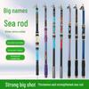 Carbon Sea Rod Set: Super Hard Casting Rod with Removable Wheel Seat for Long-distance Fishing.