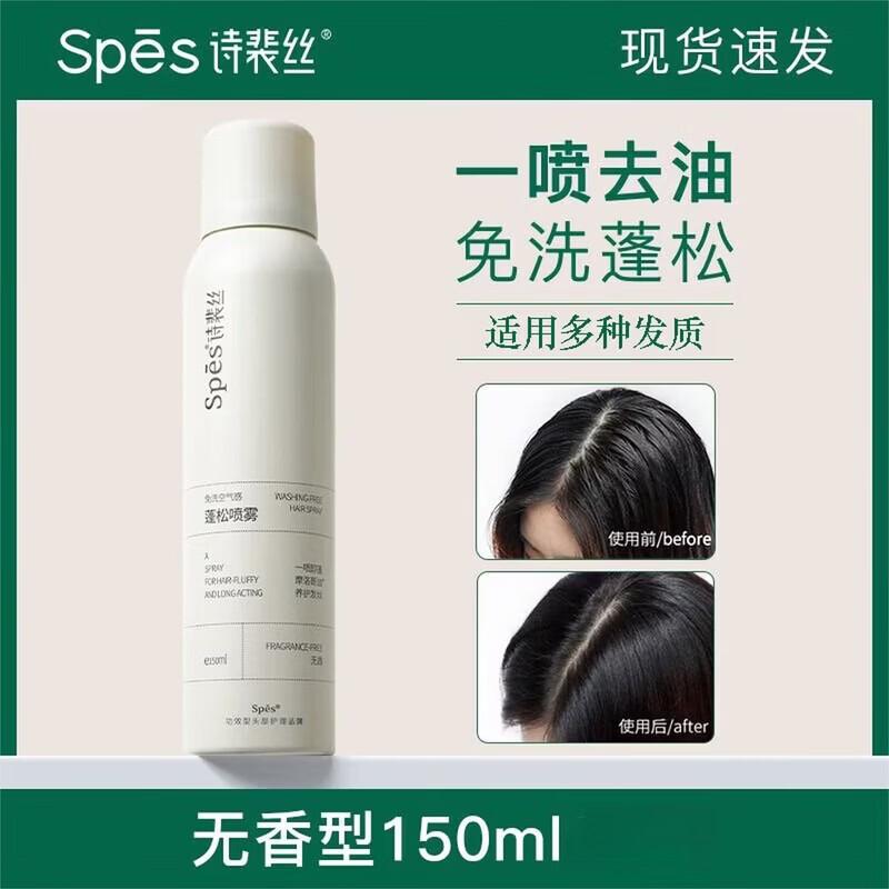 Spes Long-Lasting Dry Volumizing Hair Spray