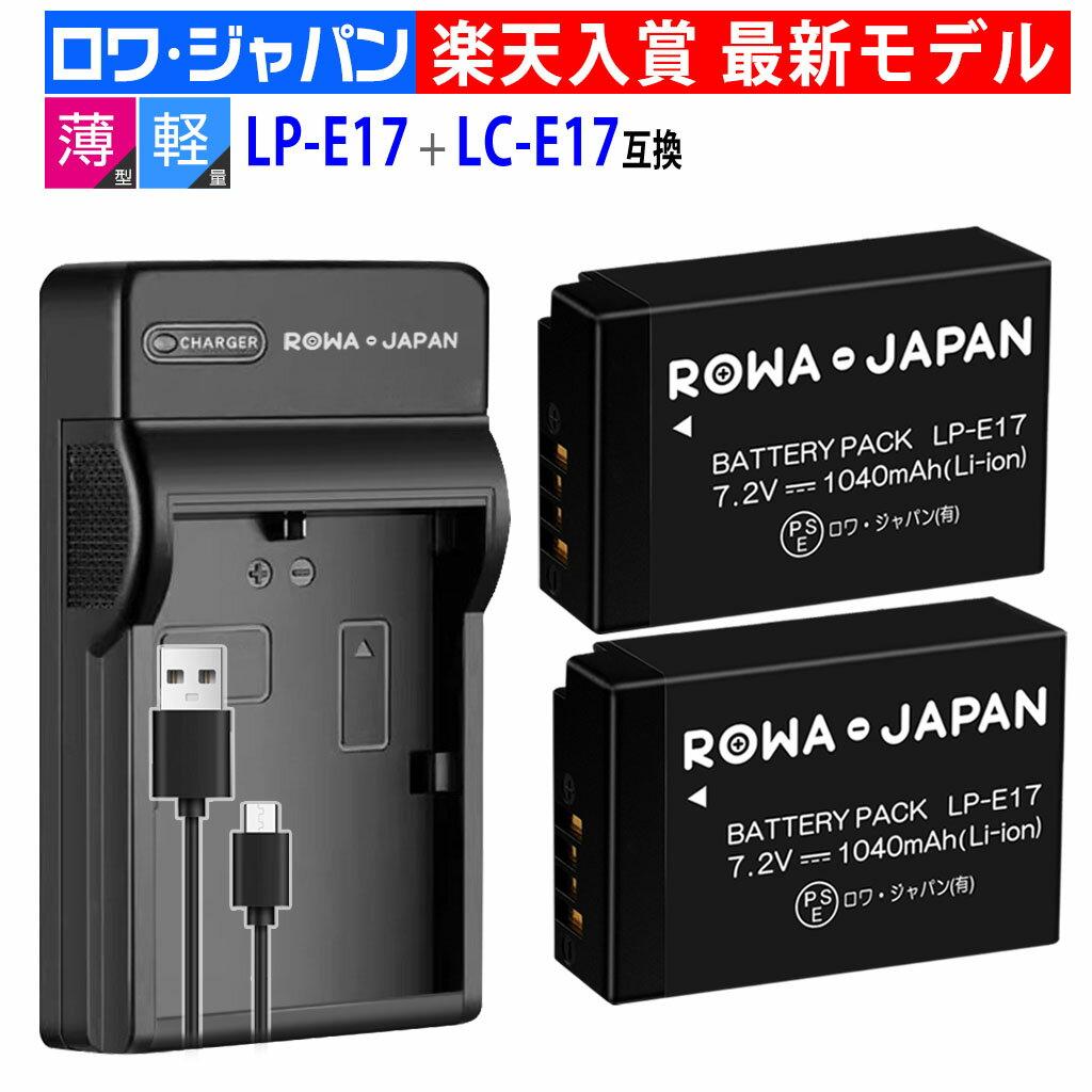 Canon compatible LP-E17 lp e17 LC-E17 LC-E17E battery pack USB charger 2 batteries EOS RP X9i X10i Kiss lithium-ion digital single-lens reflex camera