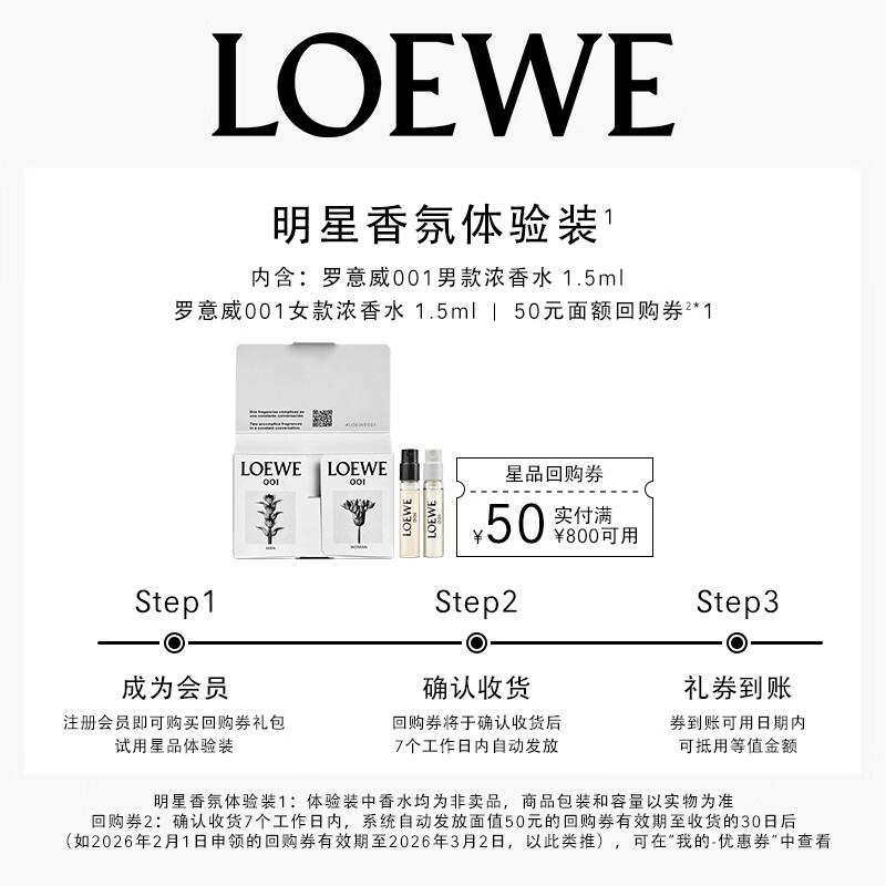 LOEWE 001 EDP Fragrance Discovery Set