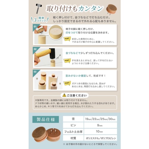 suG Chair Leg Covers, Made In Japan, Quiet Design, Prevents Scratches, High-Density Felt, 3-Pin Design for Secure Fit, 19mm, Pack of 16, Wooden Chair