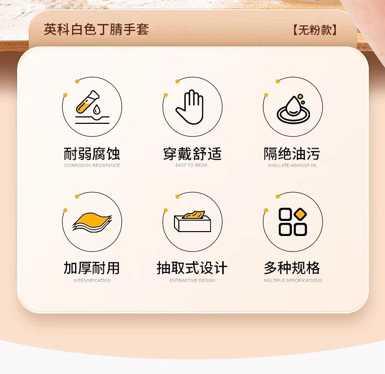 Yingke Medical Disposable Nitrile Gloves