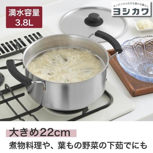 Yoshikawa See's Cooking Saucepot, 22cm, Induction and Direct Heat Compatible, Simple Design, Made in Japan, Tsubame-Sanjo, YJ3740