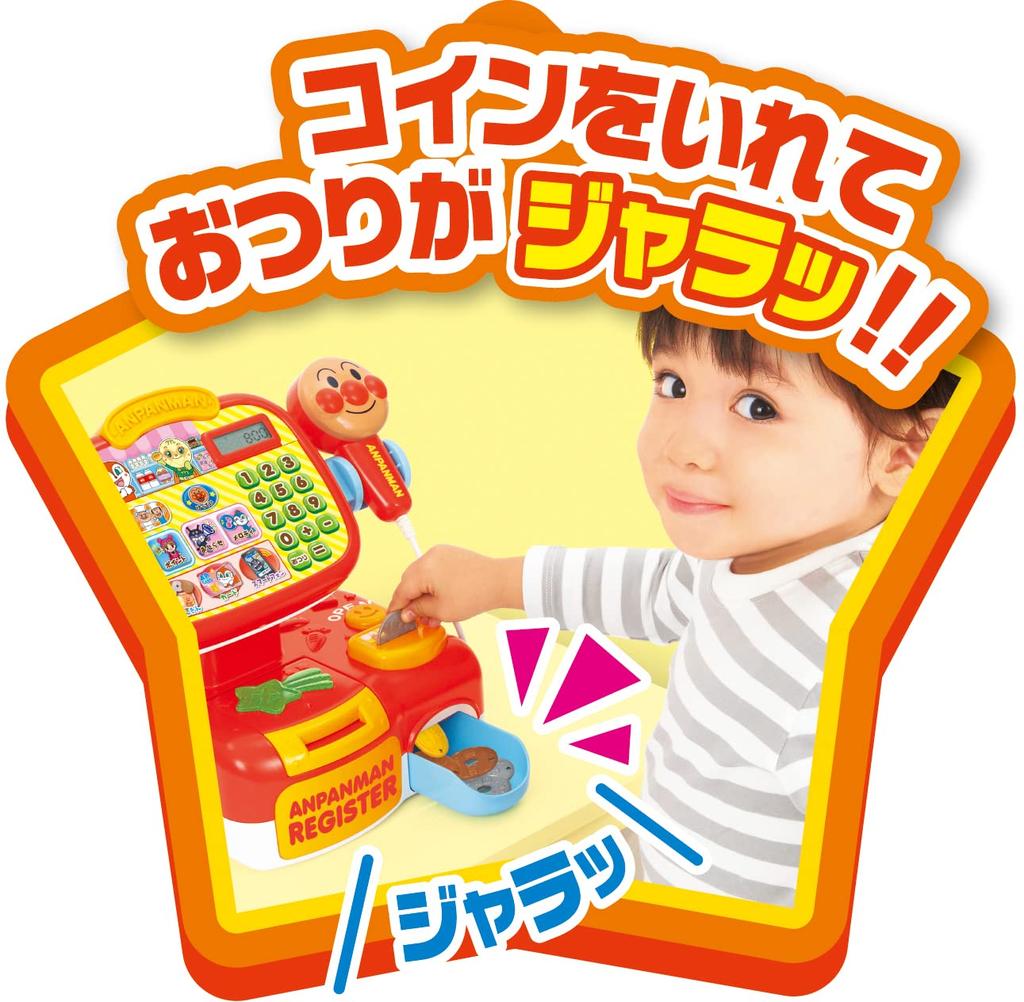 SEGA FAVE Anpanman Osatsu Anpanman Cash Register Suisui! Self-Service