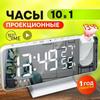 Новый будильник, проекционные электронные часы, светодиодное зеркало, зеркало, будильник с большим экраном