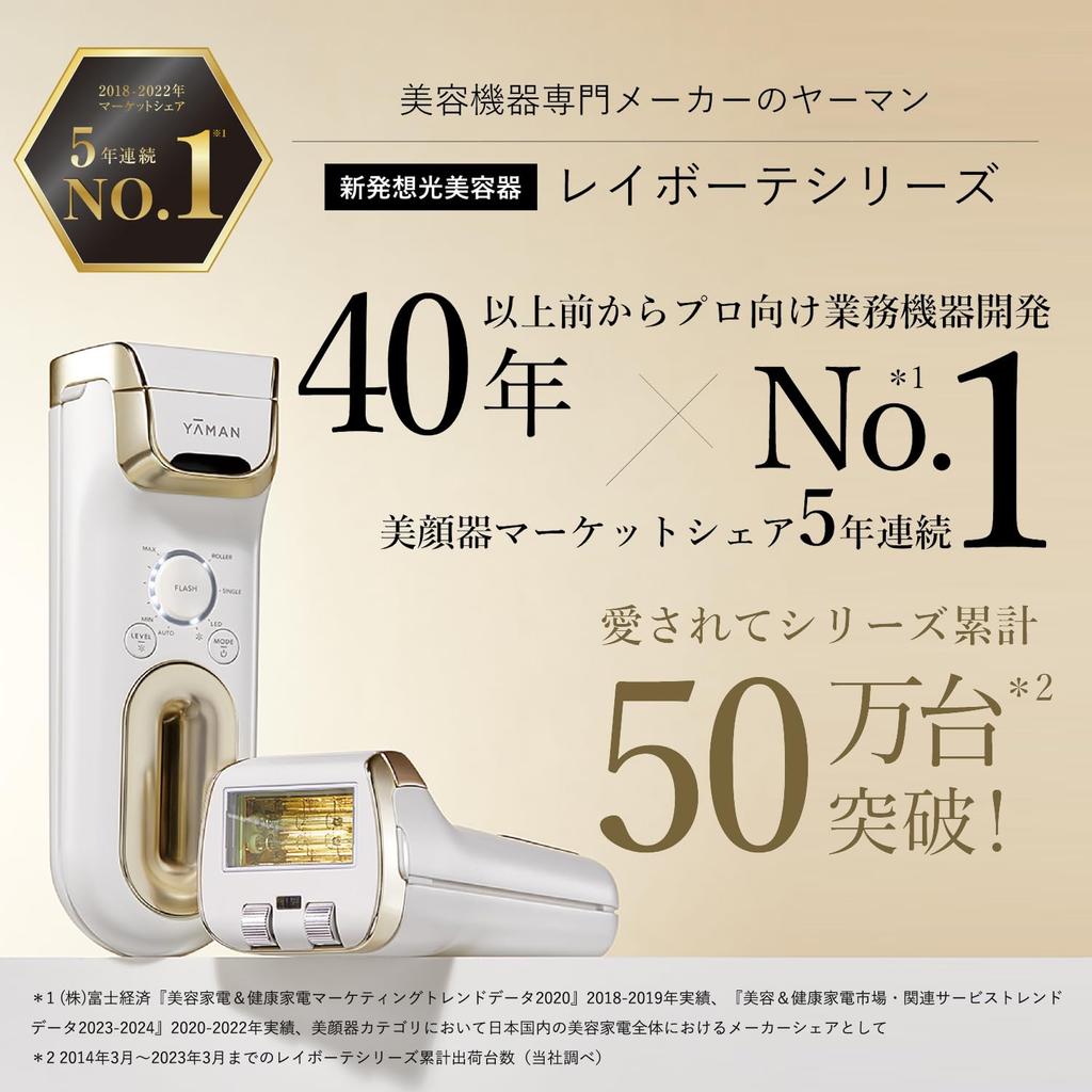 Store Exclusive Hair Removal Device Category Light Beauty Device Rei Beaute Cool Pro Pearly Skin Lotion Set for Men and Women VIO YJEA6W1 [Official