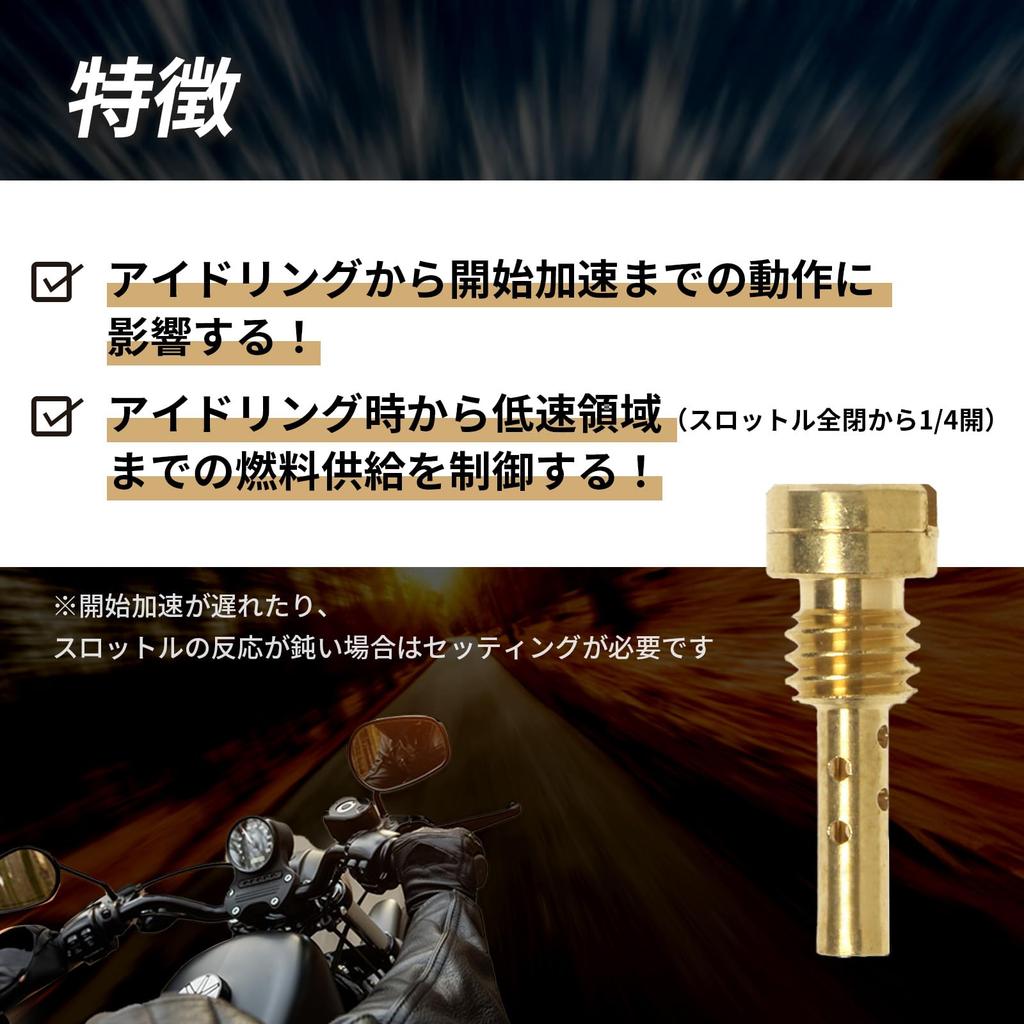 YESprime Внешний пилотный жиклер карбюратора для мотоциклов Жиклер холостого хода Главный жиклер Keihin Mikuni Мотоциклетное оборудование Keihin #35 Набор из 4