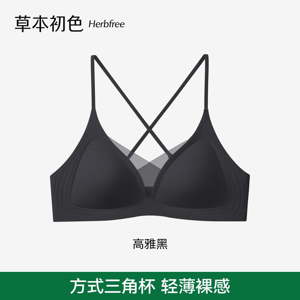 Herbal primary color breathable light nude soft support comfortable breast bra cover
