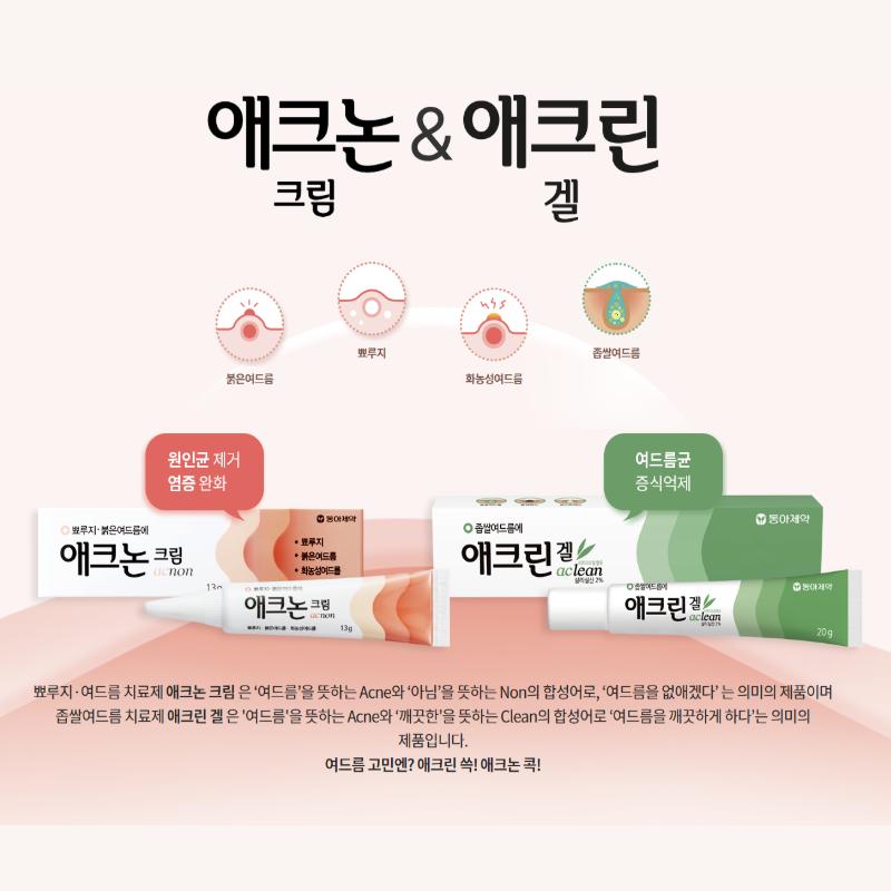 DONG-A PHARM Крем Акнон 13г