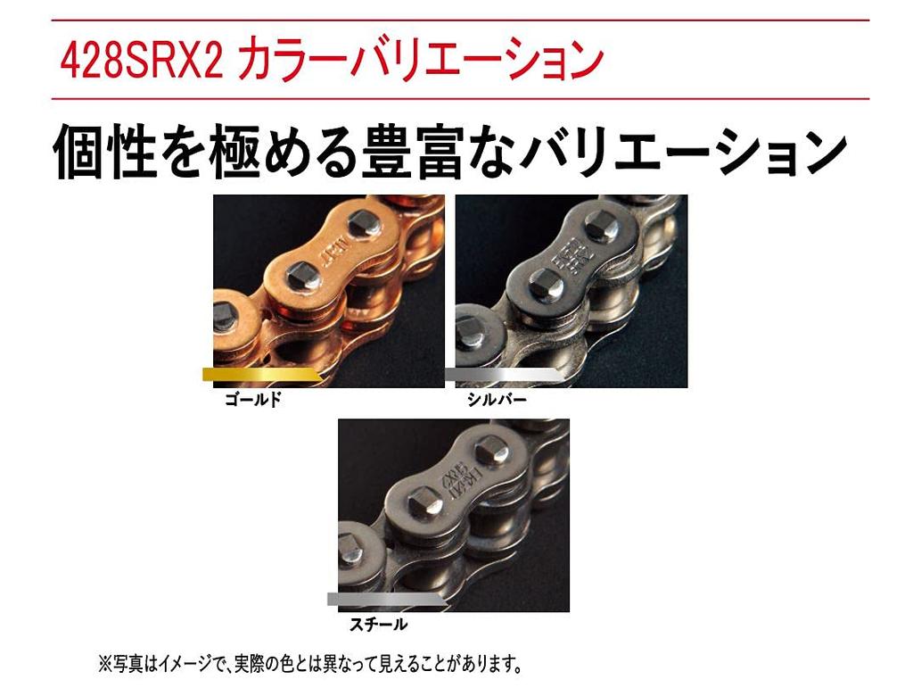 EK QX Ring Seal Chain Silver 128L Clip 428SR-X2 [Semi-Press Joint]