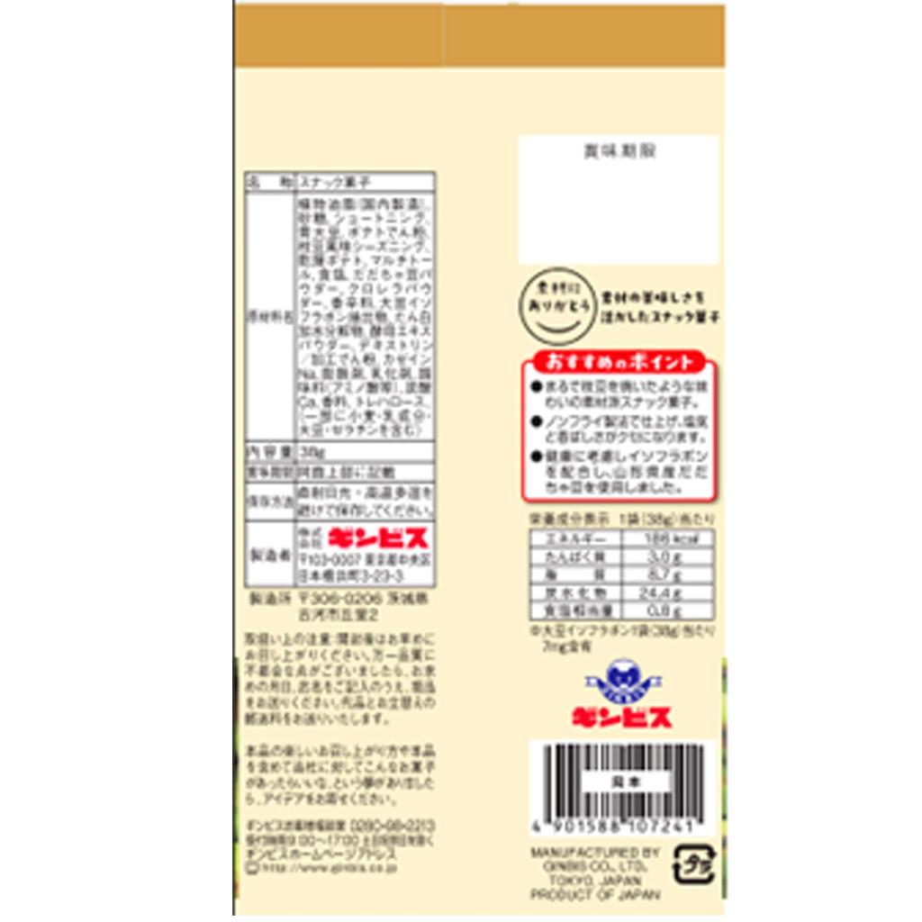 Запеченные эдамаме Ginbis 38 г x 10 пакетиков