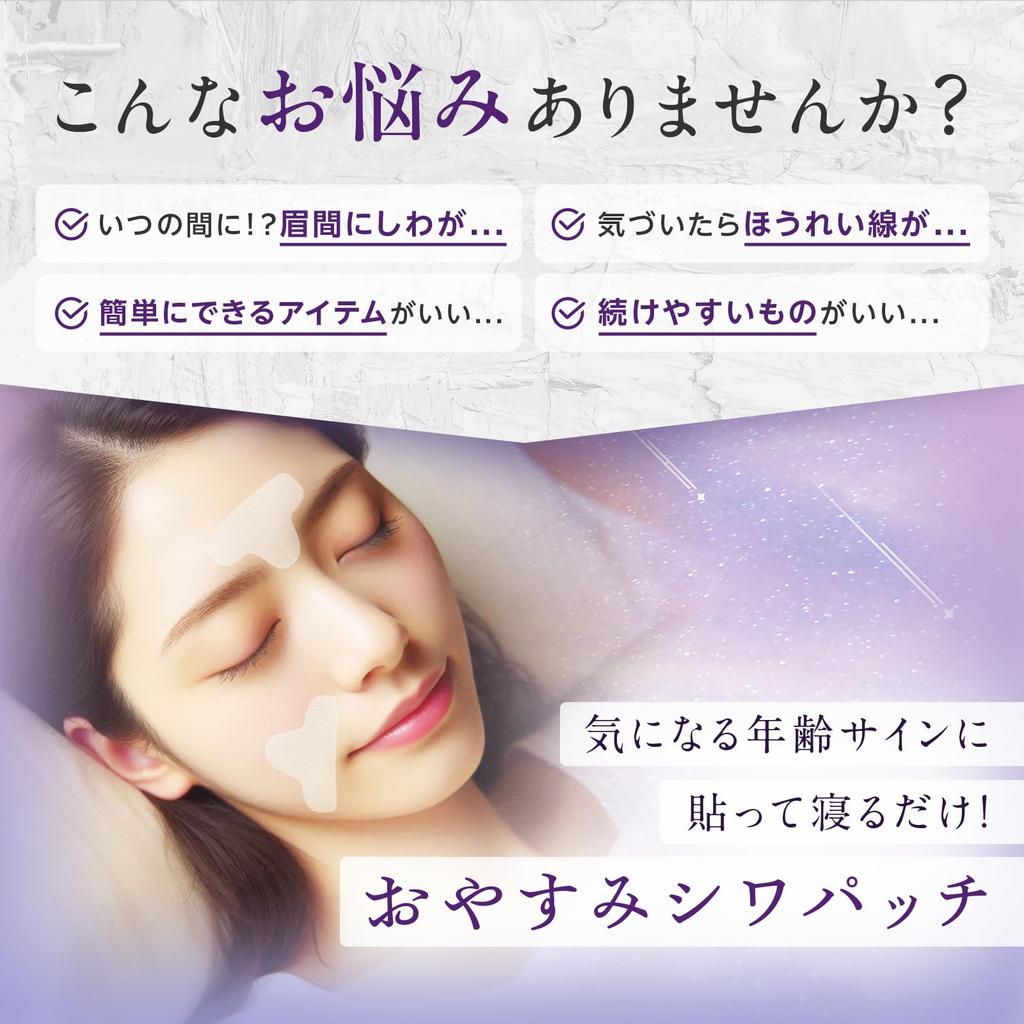 ENSEMBLY Sleep Wrinkle Patches Wrinkle Relief Large Capacity (192 Count) Tape, Transparent,