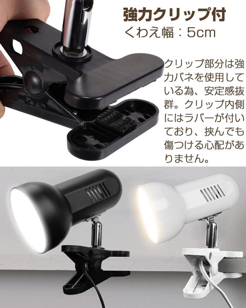 ASSEUI LED Desk Light, Clip-on Light, E26, 360° Rotation, for Reading, Working, PC, Electric Stand, Work Desk, Tabletop Lamp, Includes Black LED Bulb