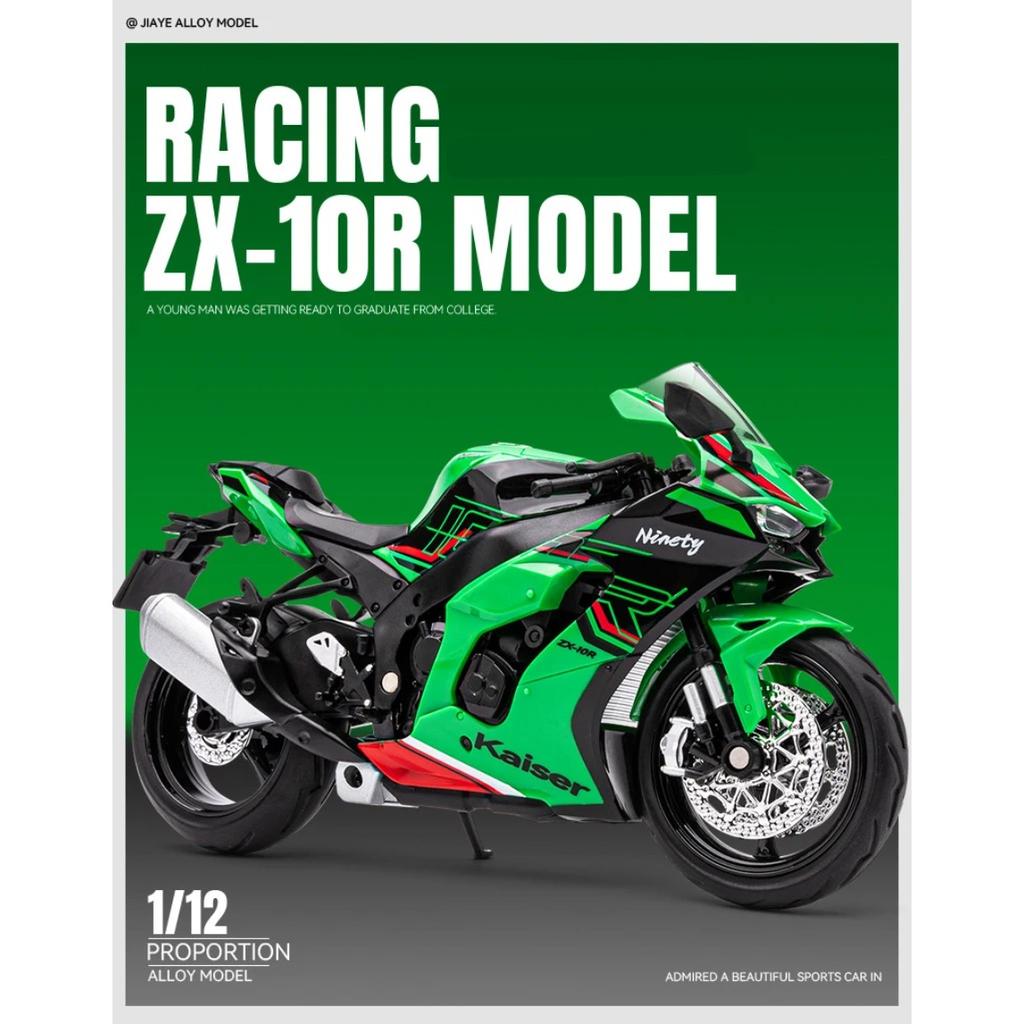 1/12 Kawasaki Ninja ZX-10R Heavy Locomoti Alloy Motorcycle Model Cross-country Racing Motorcycle Model Sound Light Kids Toy Gift