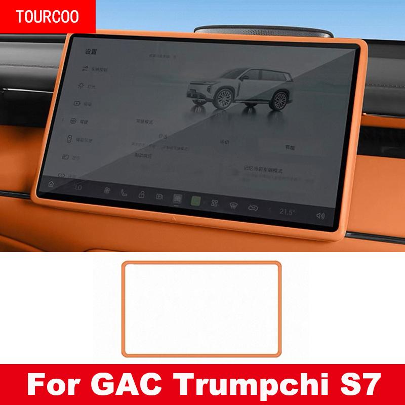 For GAC Trumpchi S7 2025 2026 Interior Screen Protector Silicone Cover Strip Auto Modified Accessories