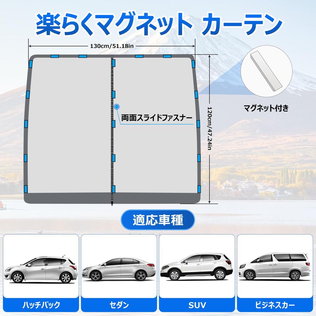 BLUESEATEC Back Door Curtain with Magnetic Insect Light for Car Outdoor and Rear Gate Screen Strong Easy 130cm Wide x 120mm Includes Storage Bag