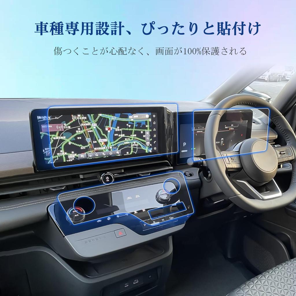 Coleya Защитные пленки для экрана приборной панели и ЖК-дисплея Nissan Serena C28 и простые в установке автомобильные аксессуары (6 упаковок) (6-е поколение) Навигация, Кондиционирование,