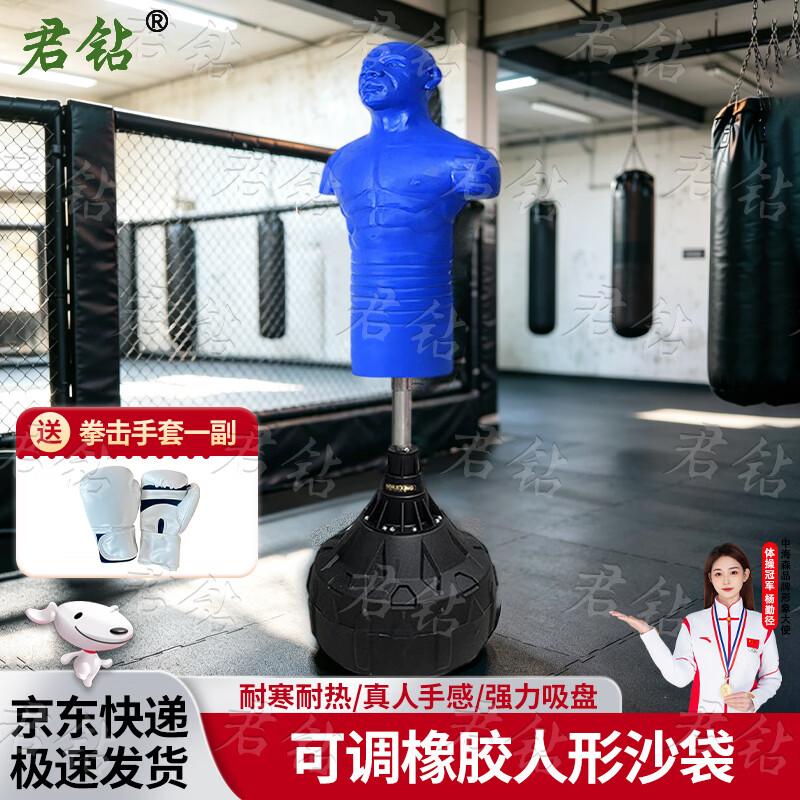 Jun Zuan Standing Boxing Dummy & Punching Bag