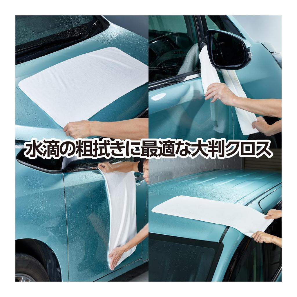 SurLuster Microfiber Cloth BIG 40 x 80cm for Minivans and Other Large Absorbent and perfect for preventing and wiping off coatings on the and (S-151)