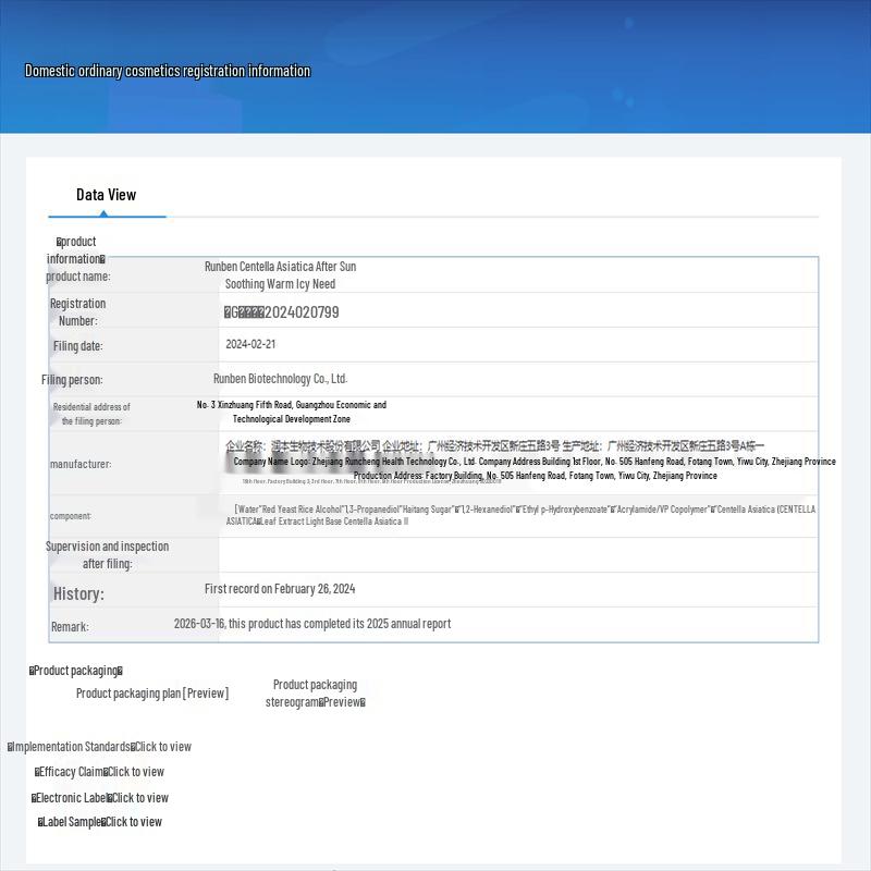 RUNBEN Увлажняющий гель-крем для лица с Центеллой Азиатской